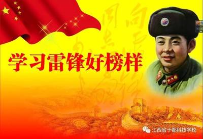 \x26quot;学习雷锋精神 做有志中专生\x26quot;--于都科技学校开展一系列学雷锋活动