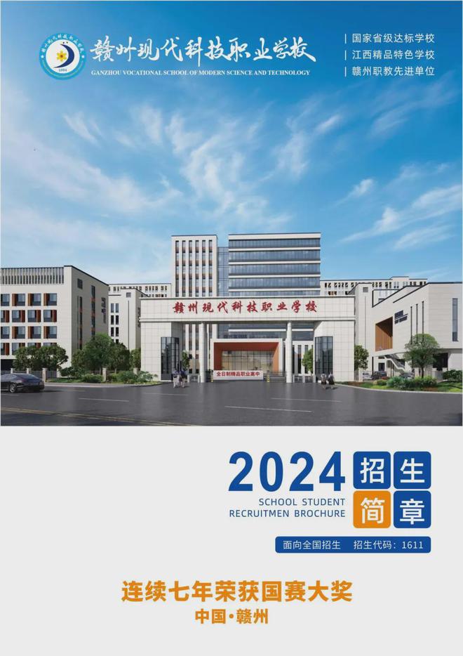 事关赣州初中毕业学子！南康、于都、宁都等18县市区家长必读 江西省于都科技学校升学指南